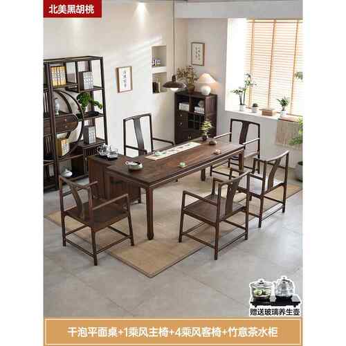 正品黑胡桃实木台新中式茶茶桌椅组合禅意泡桌实木书榫桌卯茶台茶