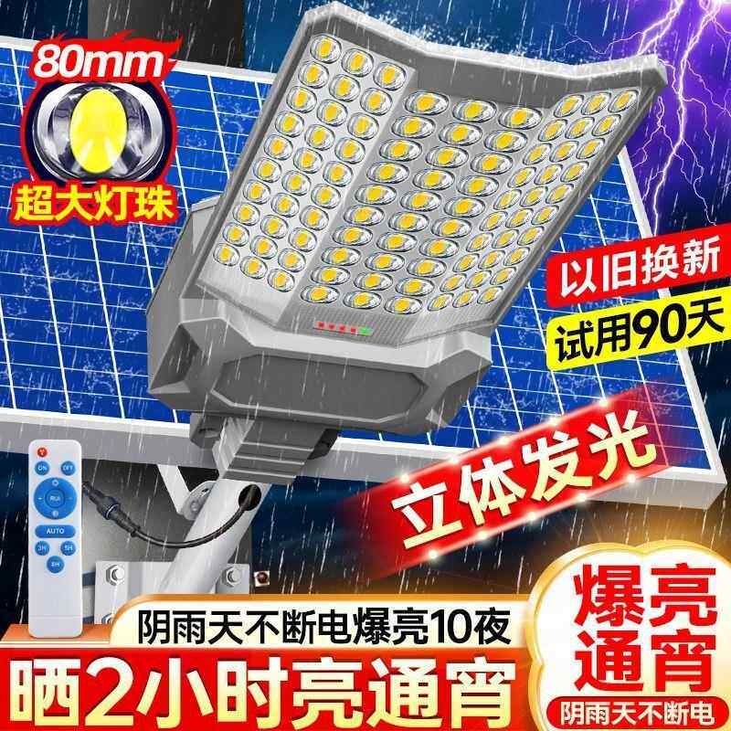 太灯能防户外新款庭院曲面特亮农村大功率家用庭JGF阳院水照明灯