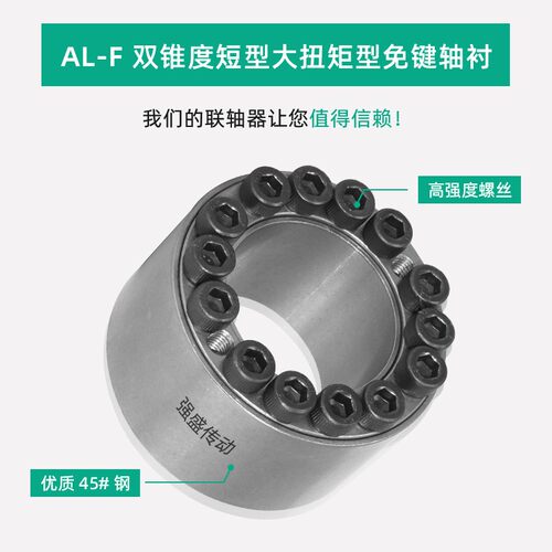 MLAT双锥度胀紧套大扭矩PLADN动力锁胀紧涨紧套国产高精度锥形