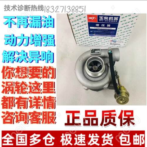 适配货车玉柴4100 4102 4105 4108 4110四缸引擎涡轮增压器总成