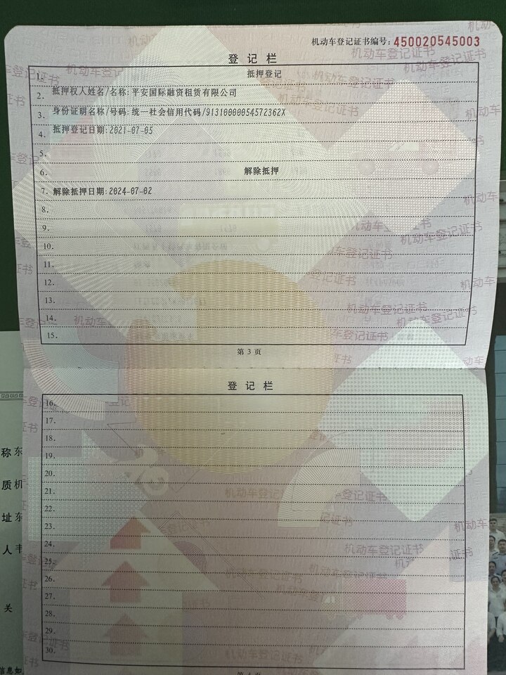 3月6日河池公安局桂MAN118涉案车辆处置网络拍卖公告