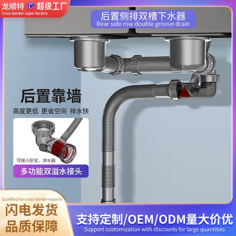 厨房水槽洗菜盆下水管配件洗碗池双槽侧排管道防臭防堵下水器套装