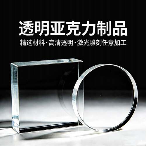 高透明亚克力板圆板定制圆板蛋糕托盘钟表面垫片