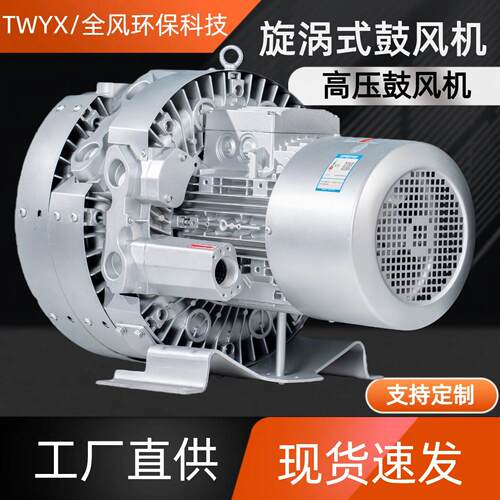TWYX气环式真空泵压缩机RB-63DH-1/7.5kW/104kPa压风机170m³/h