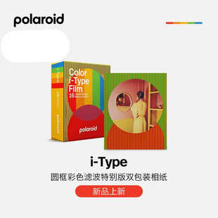 retinex丽视网膜itype张新16宝圆polaroid立得框双包来拍品相纸