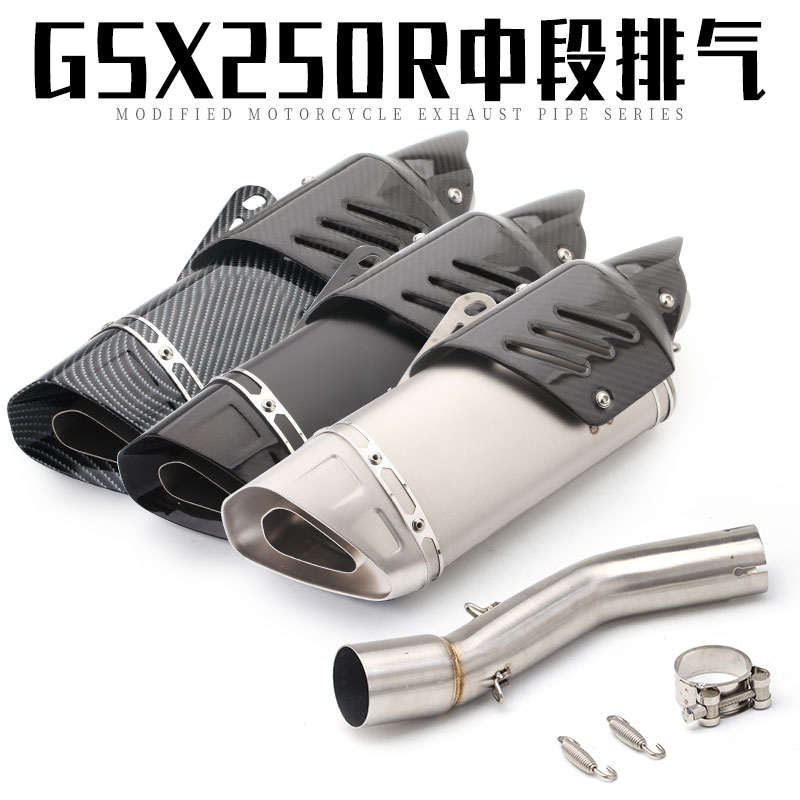 摩托车改装跑车声浪排气GSX250R 不锈钢中段尾段 k10斜三角排气管