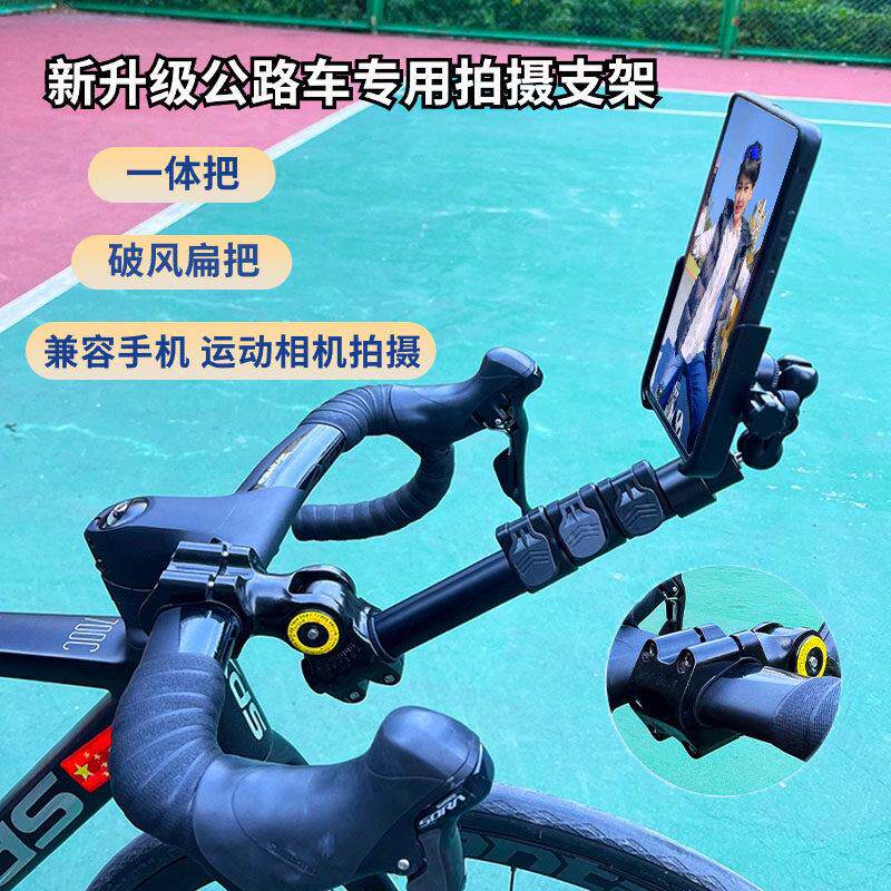 自行车骑行自拍杆山地公路车一体把手机骑行拍摄支架运动相机