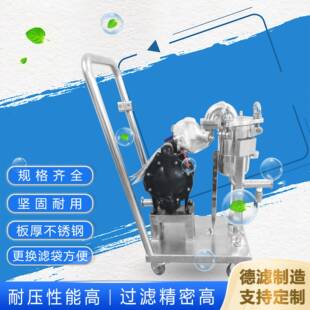 3号不锈树钢袋式 过器DL8788滤移动小推车胶粘剂柴油胶水脂墨油过