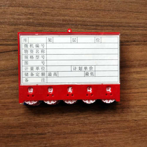 强磁五轮86*125活动转盘计数卡磁性材料卡磁性标签标牌标示物料卡