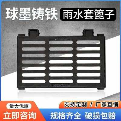 球墨铸铁套篦子地沟下水道铁盖板雨水口井盖方形带框排水沟盖板