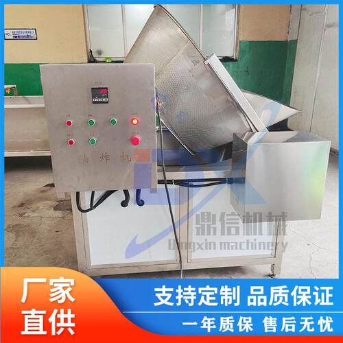 兰花豆油炸锅 鸭翅油炸机 青豆半自动油炸机器 凤尾鱼油炸设备