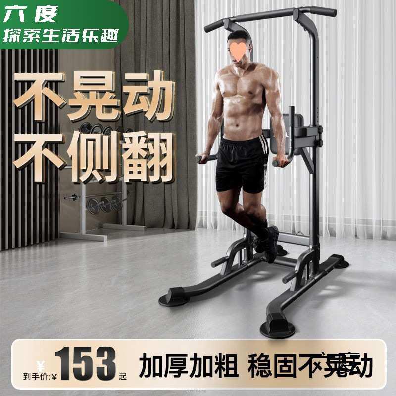 W骆单杠家用室内引体向上器单杠双杠架单杆落地吊杠家庭成人健身