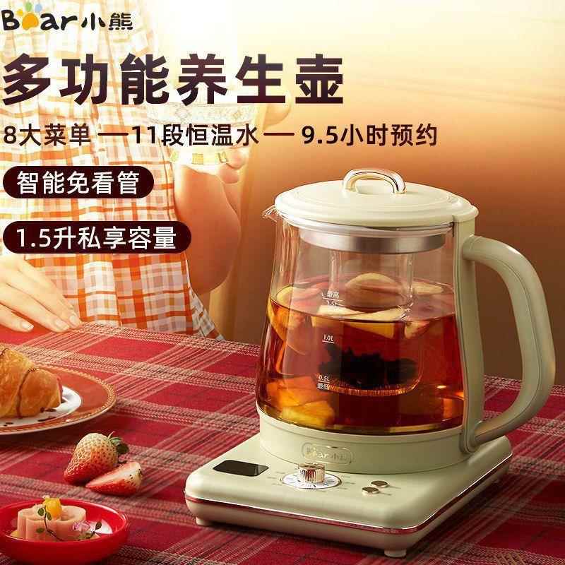 小熊养生壶小型恒温复古燕窝壶养身多功能煮茶器花茶壶YSH-D15U2