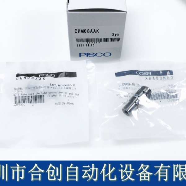 全新 日本 PISCO爪胚 平爪 CHM08BA07C CHM08AAK 正品 销售