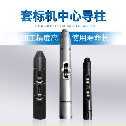 套标机模具中心导柱套标机导柱定制套标机配件按产品定制设备