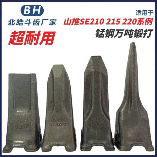 适用山推挖机215/210W/220-9斗齿牙齿齿座销子铲齿岩石齿特尖牙仔