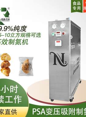 PSA变压吸附技术制氮机氮气发生器膜分离制氮机高纯度99.9%