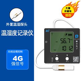 高档温湿度计链录仪GPRS无线远程监测大机棚冷藏车监测冷湿手度记