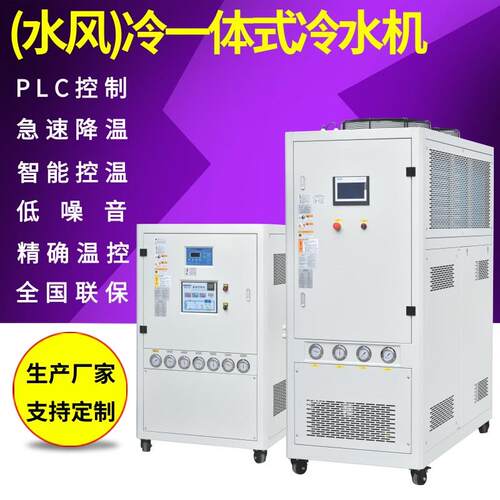 厂家直销 支持定制工业冷水机 70匹冷却低温控温水冷式冷水机
