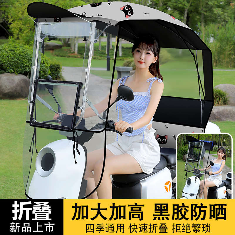 挡风被电动车遮雨棚新款型可折叠收缩车棚电瓶车挡风板摩托车雨伞