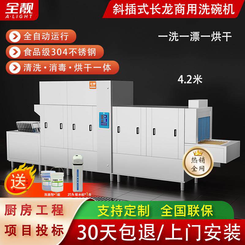 大型商用洗碗机饭店餐厅食堂酒店小型全自动清洗420cm1洗1漂1烘干