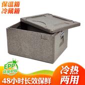 108升高密度EPP泡沫保温箱送餐箱团膳配送箱冷链箱学校食堂保温箱