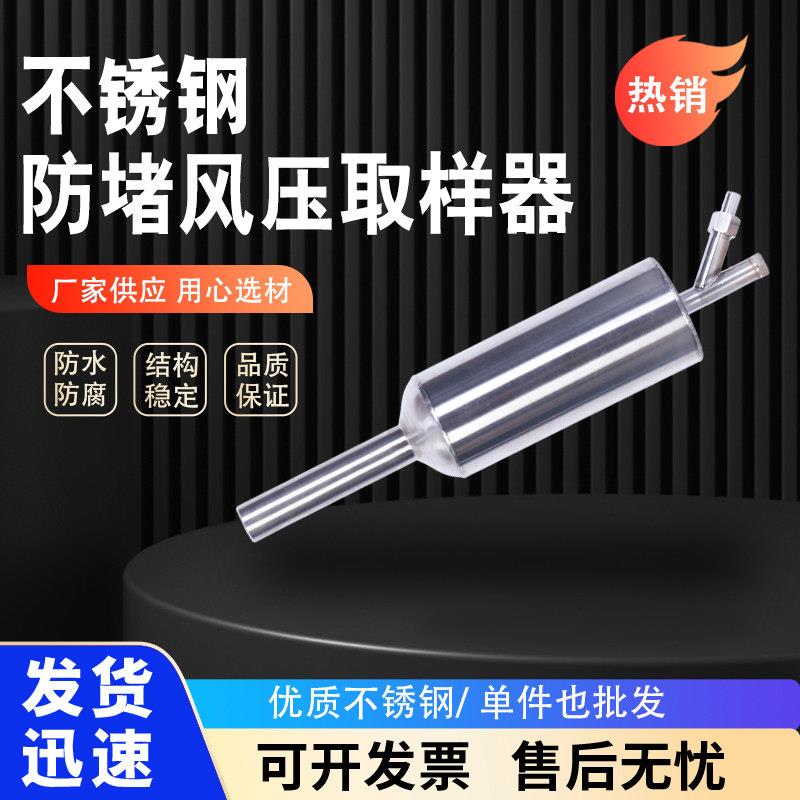 不锈钢PFD-1电厂防堵取样器304/316L/2205/2507/904L取样装置