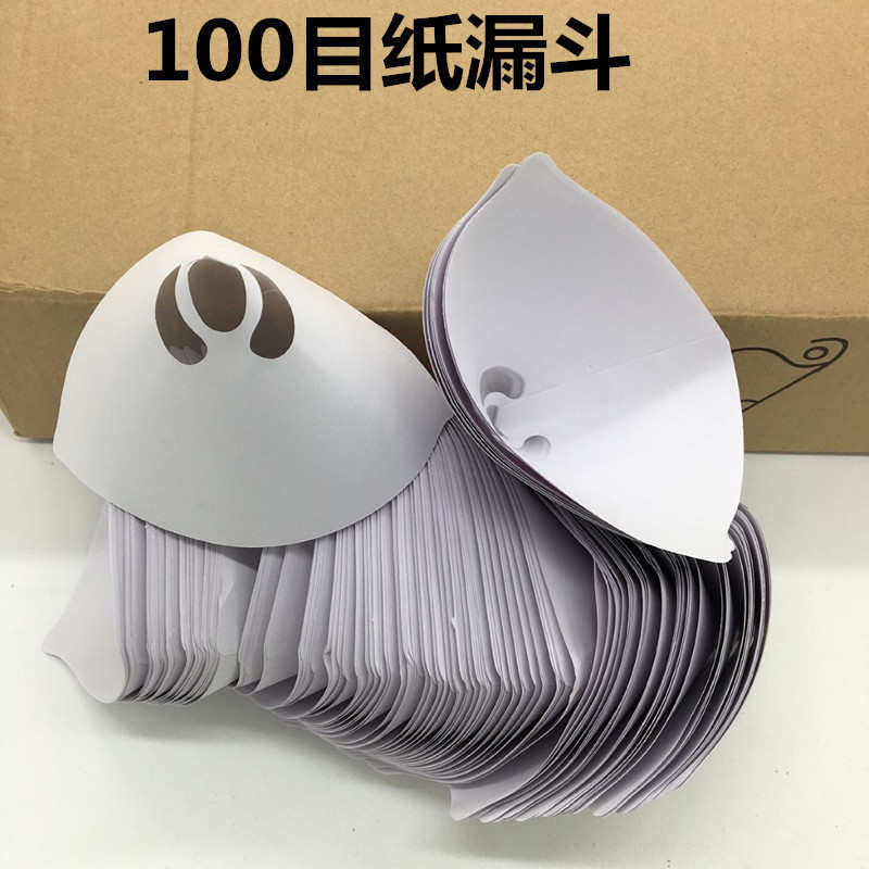 100目纸漏斗一次性油漆过滤纸漏斗网汽车油漆过滤网200目150目