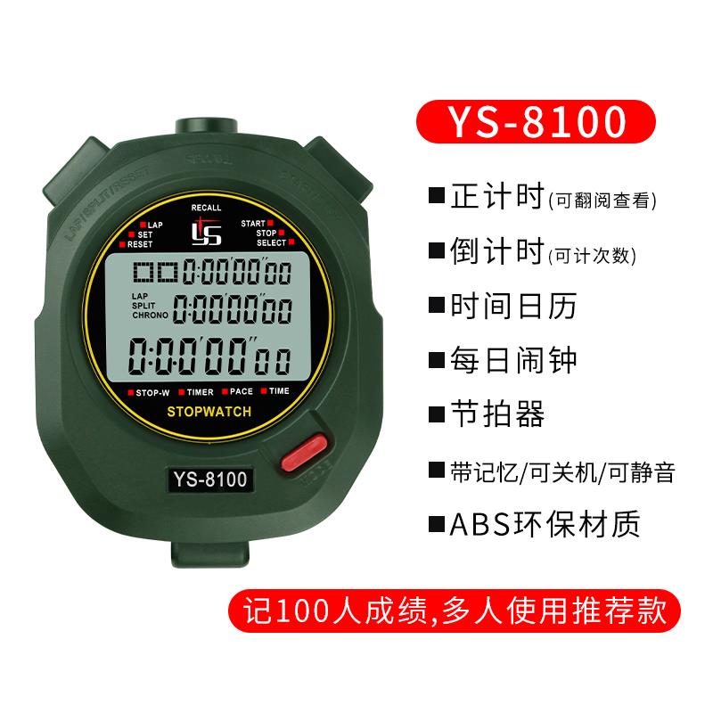 高档军色表教绿训练专业田径体育带夜光运动电子计时器比赛练专秒