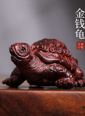 天然紫檀木雕金钱龟招财好运文玩手把件家居装饰品桌面工艺品摆