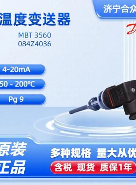 温度传感器丹佛斯084Z4036现货 MBT3560传感器100mm -50 - 200°C