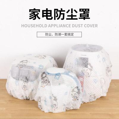Disposable Home Appliance Dust Cover Non-woven Dust-proof Co