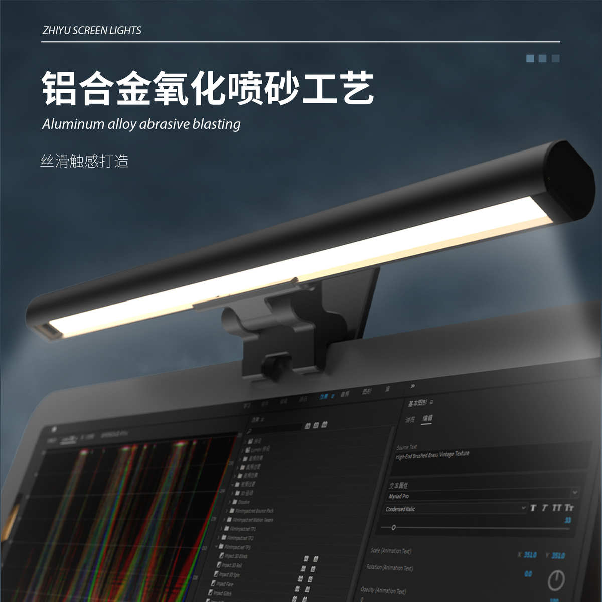 笔记本电脑屏幕挂灯，智能笔记本护眼灯，笔记本护眼LED补光灯