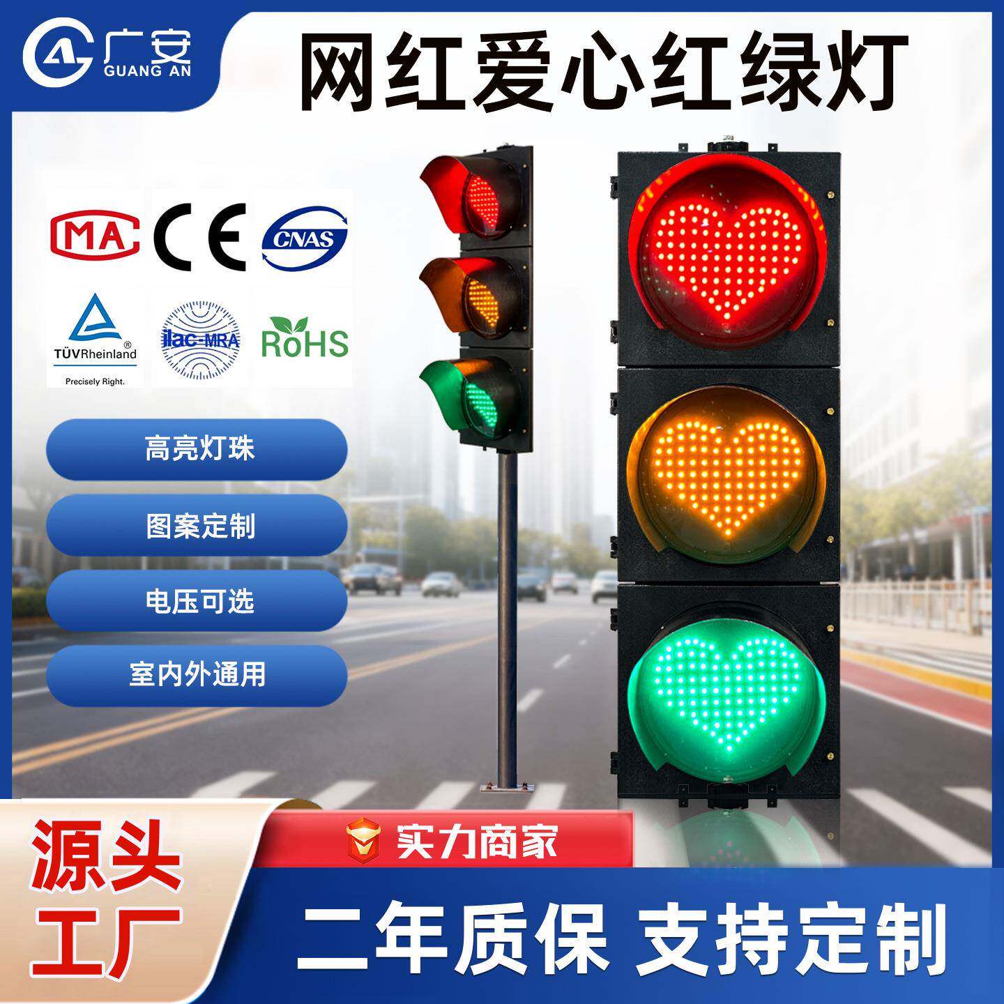 红绿灯交通信号灯LED心形网红道具拍照打卡文字图案装饰爱心300型图片