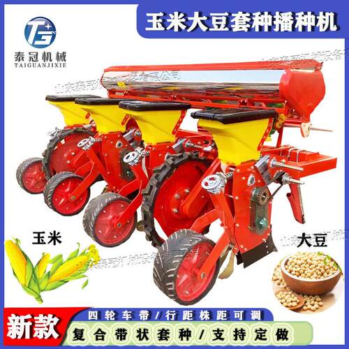 5行大豆精播机 3行玉米种植机6行苞米黄豆复合套种机行距株距可调