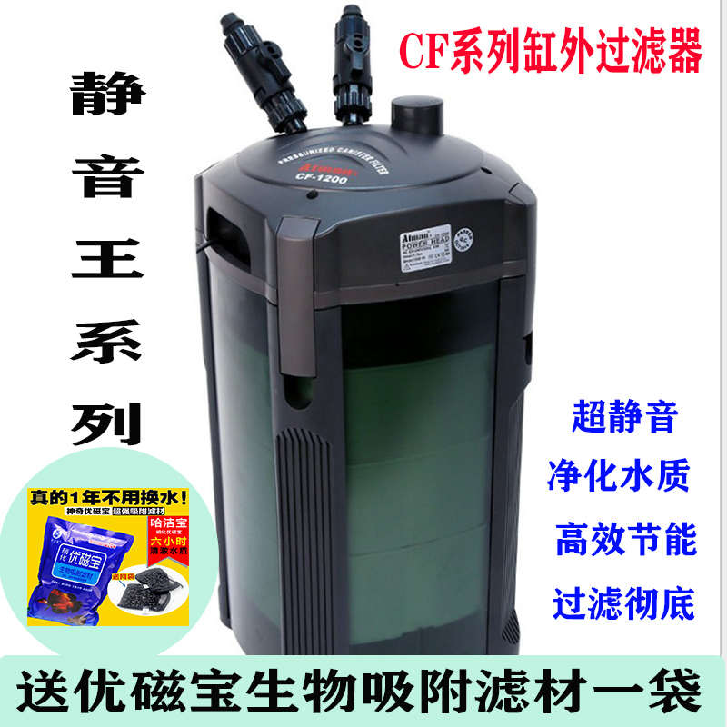 创星鱼缸过滤桶CF1200水族箱过滤器超静音外置滤筒新cf600cf800