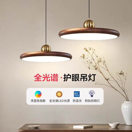 餐厅吊灯飞碟单头现代简约三头吧台吊灯茶室木纹灯卧室床头小吊灯 - 封面