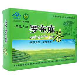 恒昕堂 尼亚人牌 罗布麻茶3g*15袋/盒