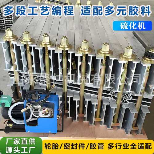 橡胶平板硫化机20吨橡胶平板硫化机全自动硫化热补机