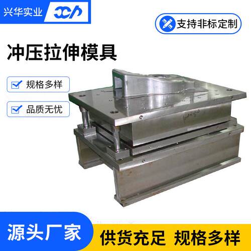 冲压拉伸模具冲压钣金件面板加工制造厂家冲压加工,不锈钢冲压件