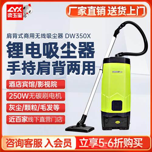 德威莱克DW350X肩背式吸尘器商用酒店手持肩背两用无线吸尘器