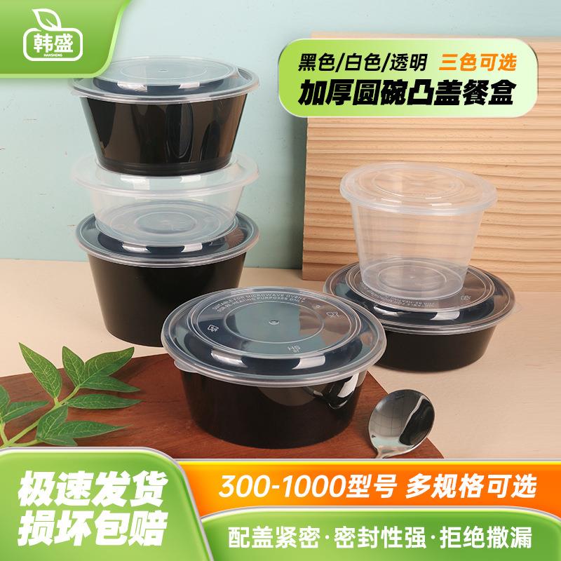 圆形餐盒凸盖塑料打包外卖饭盒带盖快餐便当汤碗可微波椭圆防漏