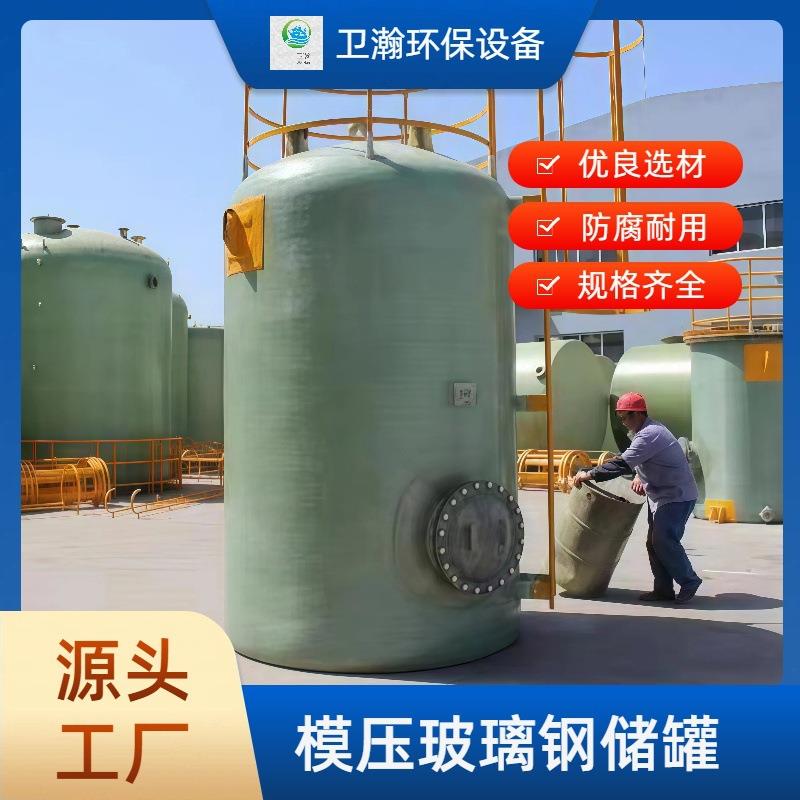 玻璃钢谷氨酸钠储罐 食品级酱油味精存储罐 无毒无味安全达标