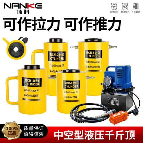 中空千斤顶液压油缸分离式液压千斤顶RCH-10T-20T-0T-50T-100T
