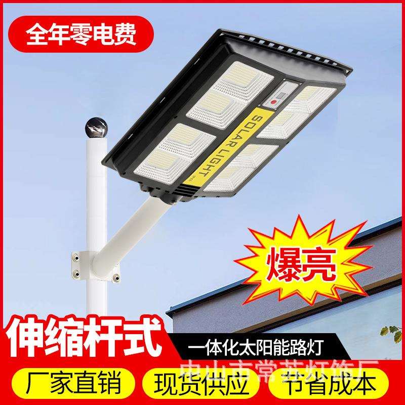 伸款缩杆式一体新化阳能感应路灯家用户外庭院灯【工厂太直-18供