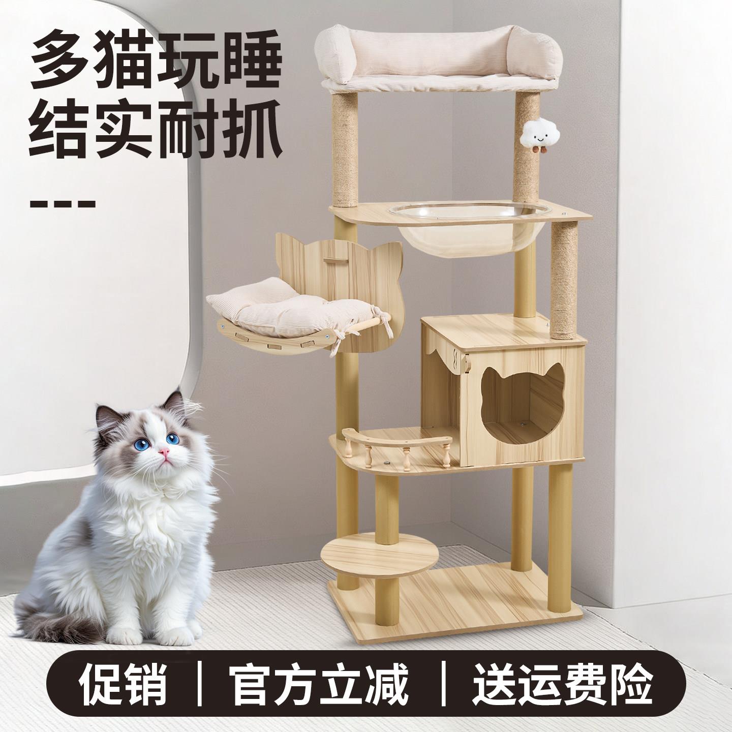 猫爬架多层一体太空舱观景稳固耐磨不占地猫咪磨爪休憩玩乐全满足