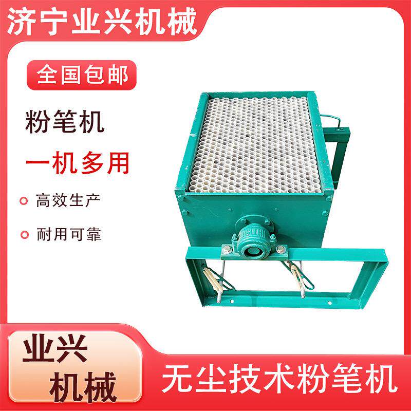 YX400-1外贸粉笔制造机 800-1粉笔机 chalk machine 粉笔机