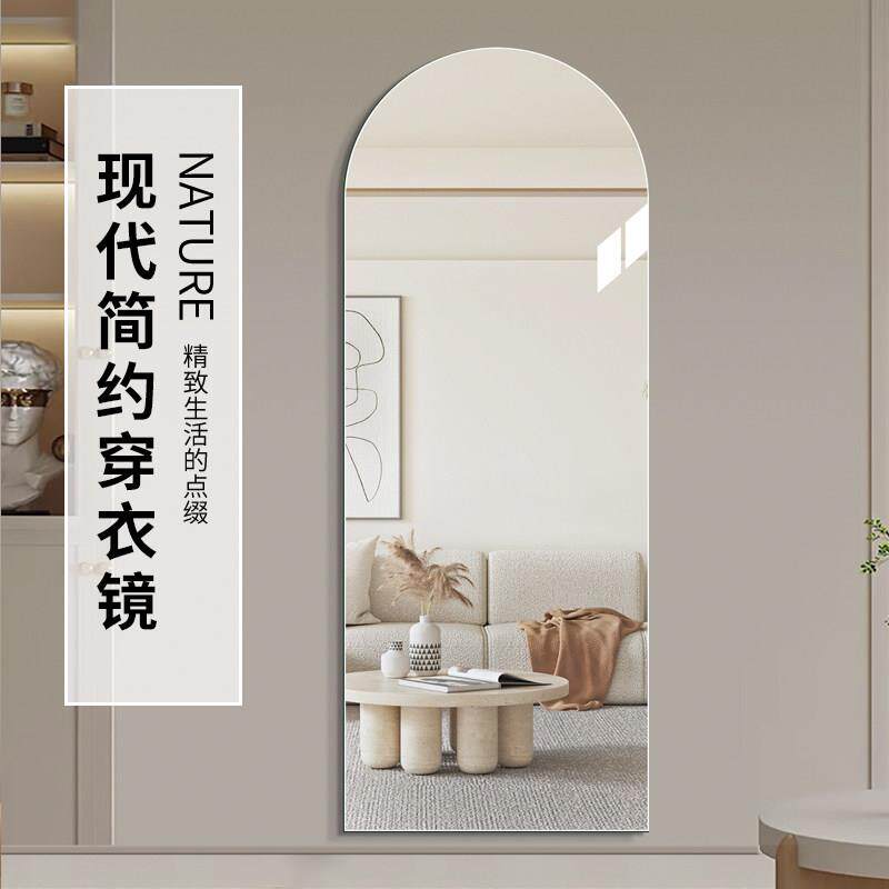 拱门形无框穿衣镜挂墙家用卧室异形全身镜贴墙自粘服装店试衣镜子
