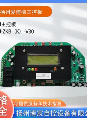 扬州爱博德AKJ角行程电动执行机构主控板AKJ-ZKB（K）-V30