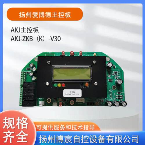 扬州AKJ角行程电动执行机构主控板AKJ-ZKB（K）-V0